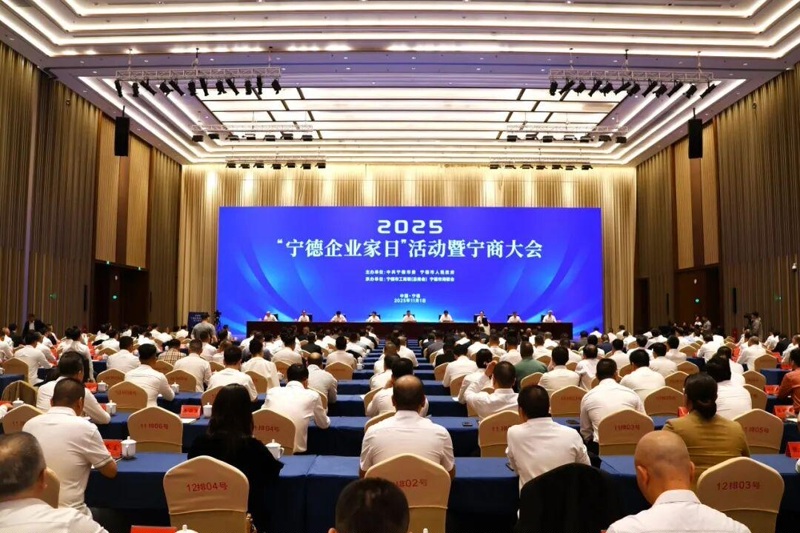 Sun Haiqing, ustanovitelj podjetja Jiangsu Jutian Weighing Equipment Co., Ltd., je bil leta 2025 povabljen k sodelovanju na dogodku »Dan podjetnika Ningde« in konferenci Ningshang.