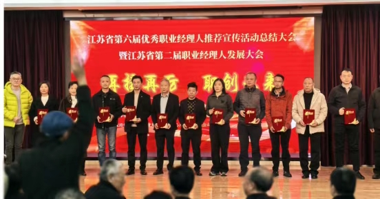 dobre novice! Wu Chuanbang, direktor družbe Jiangsu Jutian Weighing Equipment Co., Ltd., je prejel nagrado »Izjemen strokovni vodja province Jiangsu«.