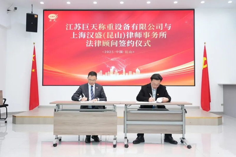 Kako bo letno sodelovanje s pravnim svetovanjem okrepilo skladen in visokokakovosten razvoj podjetja Jiangsu Jutian?